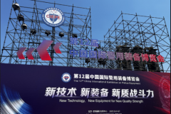 廣州唯邦攜長(zhǎng)纓防暴裝甲車、發(fā)電照明車、防暴車亮相第12屆中國(guó)國(guó)際警用裝備博覽會(huì)